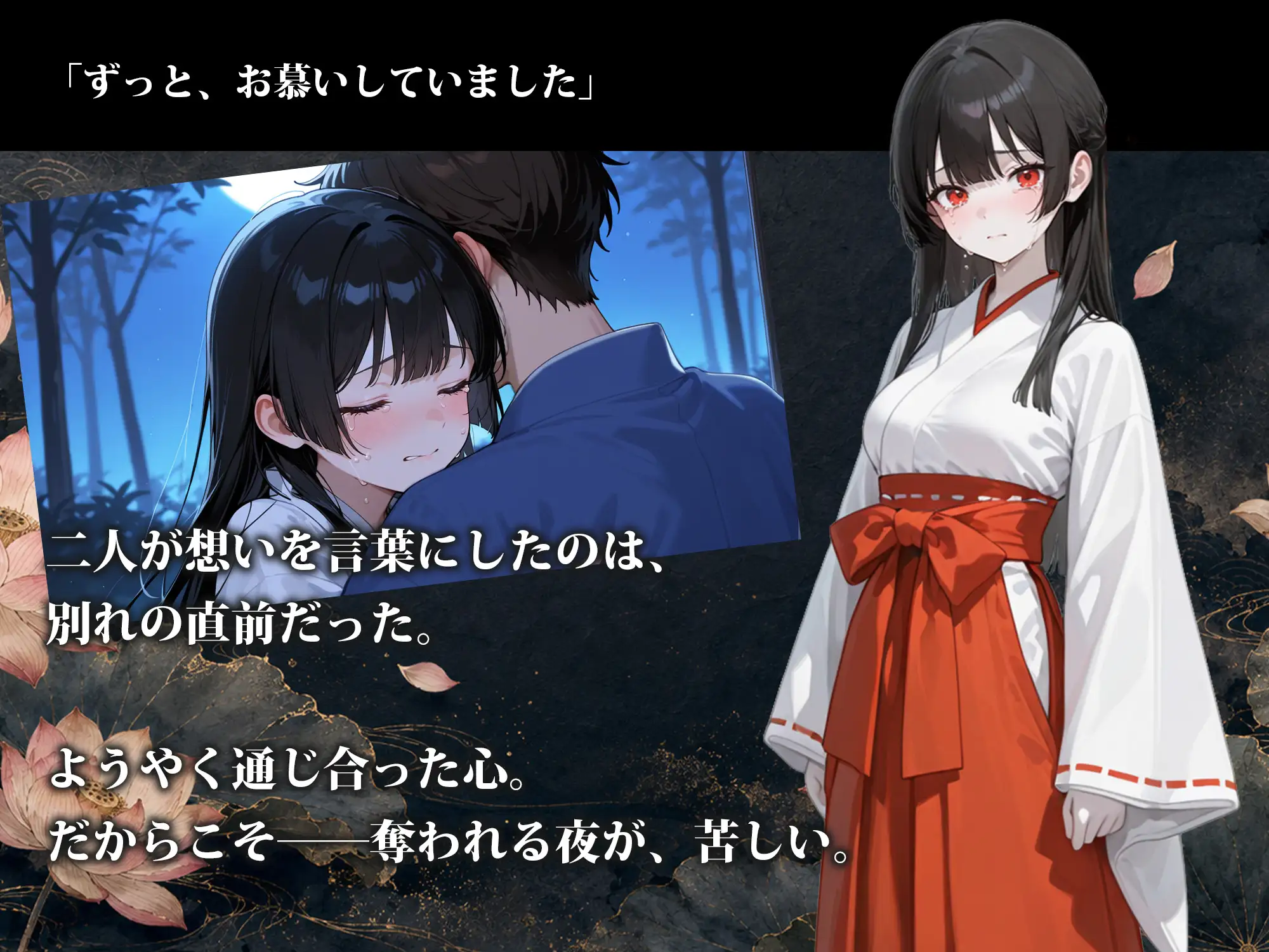 雨乞イノ巫女 サンプル画像 3