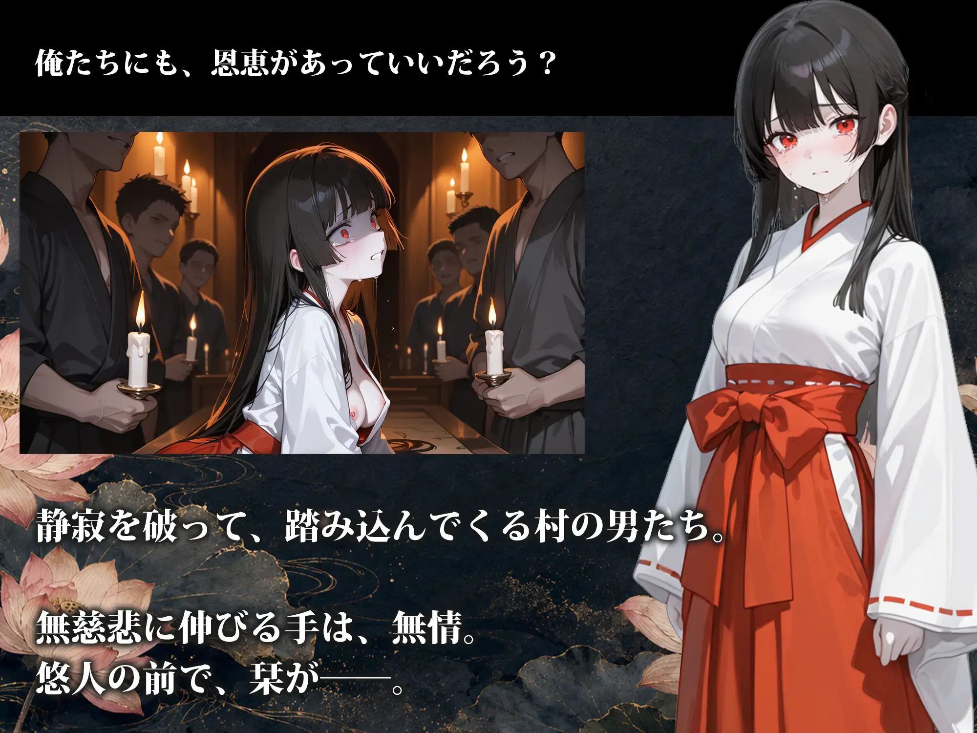 雨乞イノ巫女 サンプル画像 5