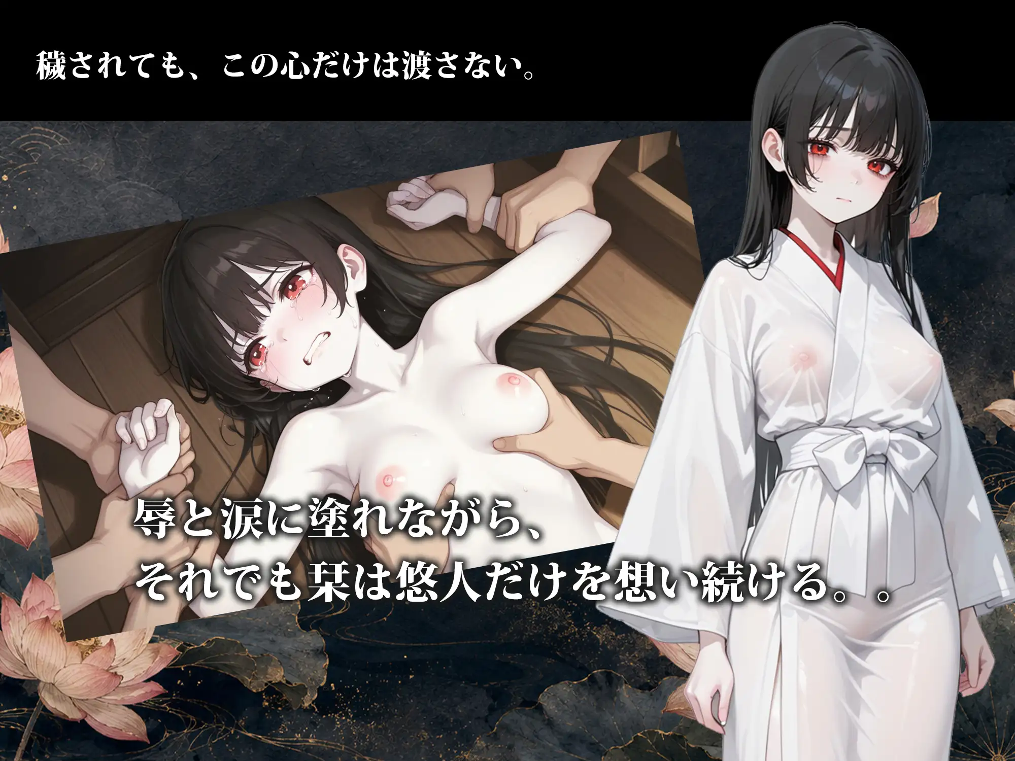 雨乞イノ巫女 サンプル画像 6