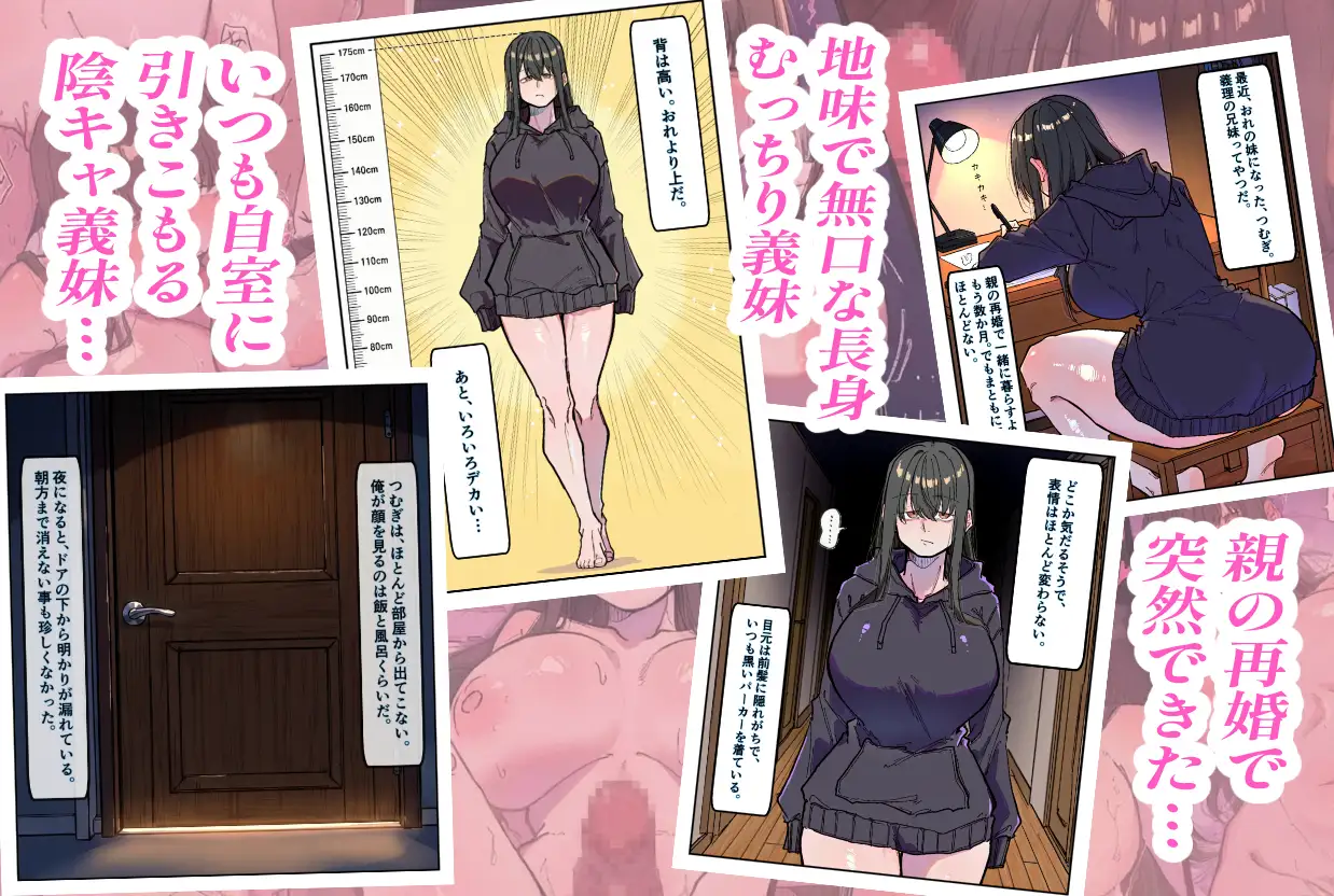 地味なむっちり長身(175cm)の陰キャ義妹にエロ漫画の参考資料にされたら中出しえっちまで発展した件 サンプル画像 3