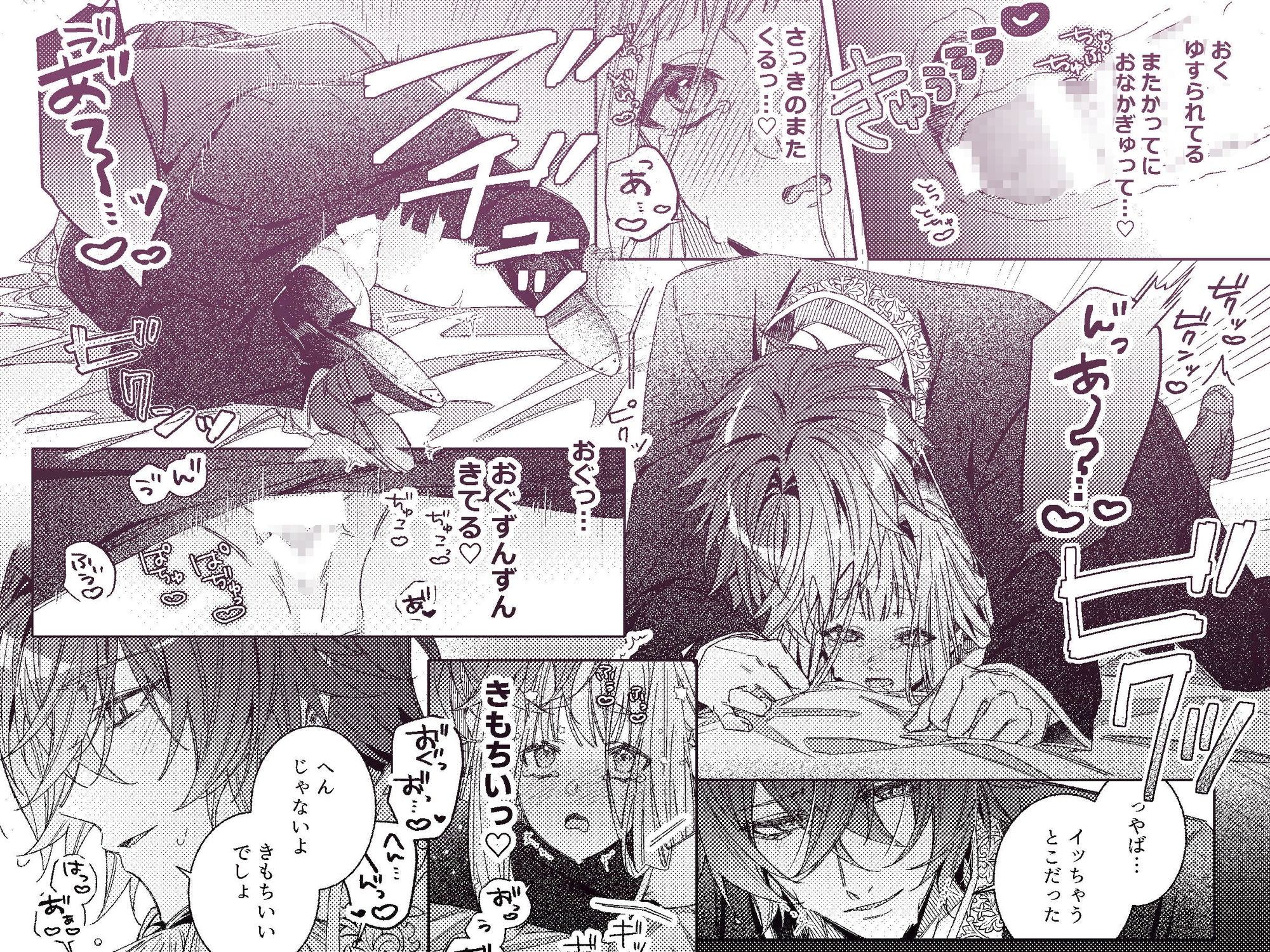 恋する見習い治癒術師ですが、副騎士長様の執着は私よりずっと重かったようです。 画像7