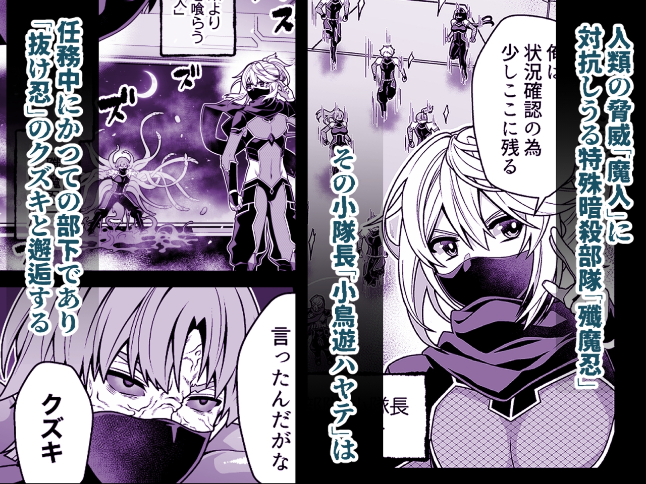 殲魔忍ハヤテ〜人外抜け忍陵○編〜 画像1