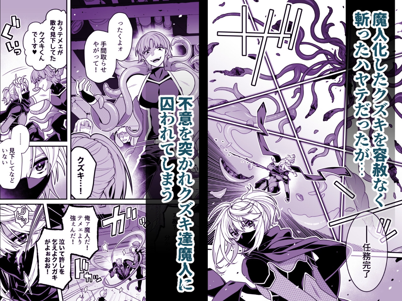 殲魔忍ハヤテ〜人外抜け忍陵○編〜 画像2
