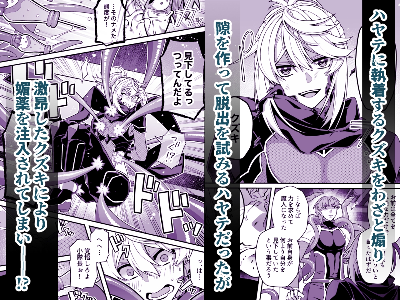 殲魔忍ハヤテ〜人外抜け忍陵○編〜 画像3