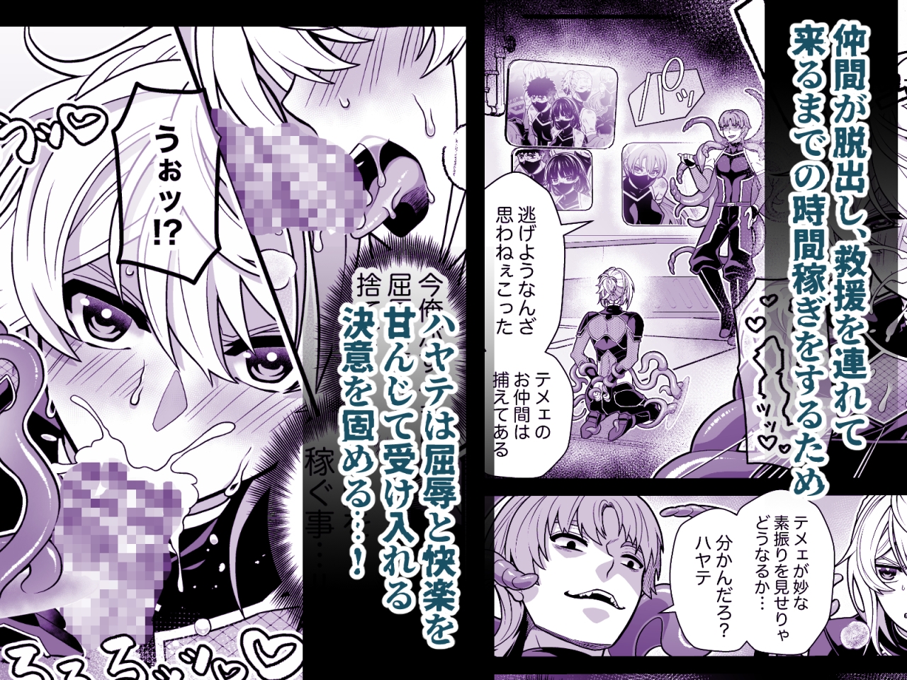 殲魔忍ハヤテ〜人外抜け忍陵○編〜 画像4