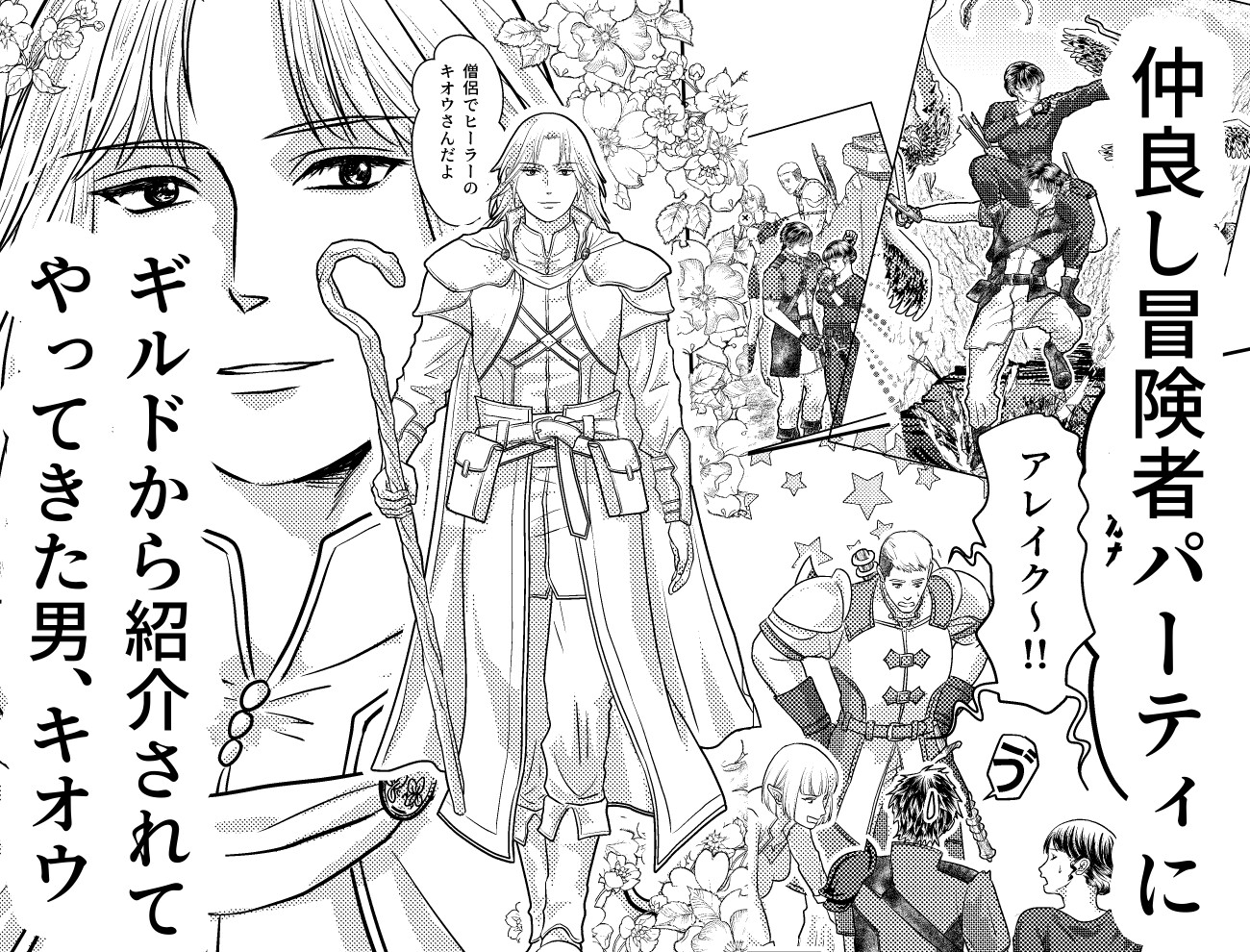 デビルオルガニゼーション 画像1