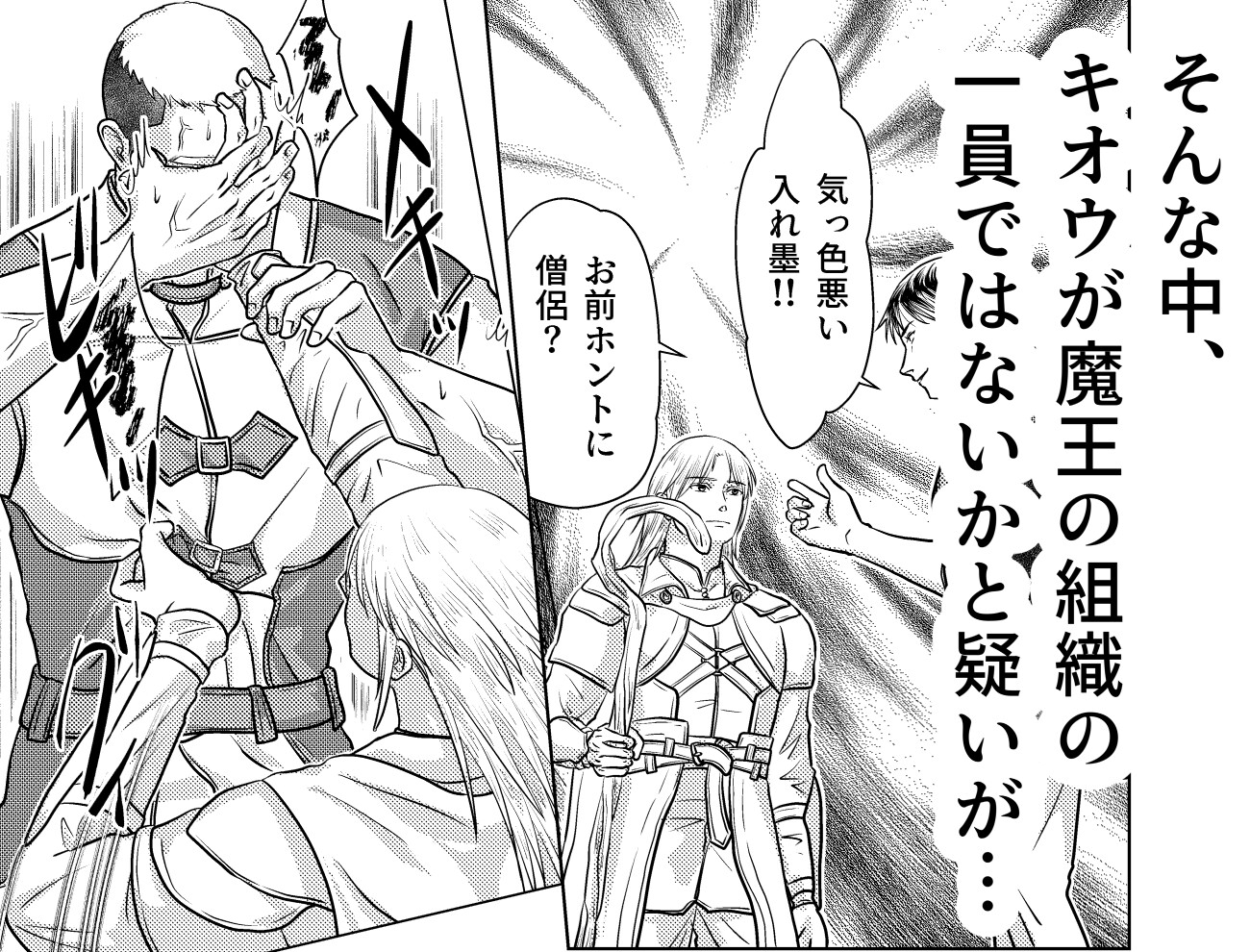 デビルオルガニゼーション 画像3