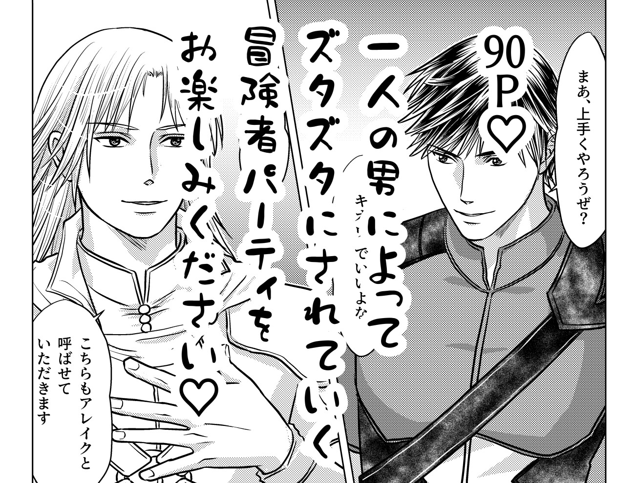 デビルオルガニゼーション 画像5
