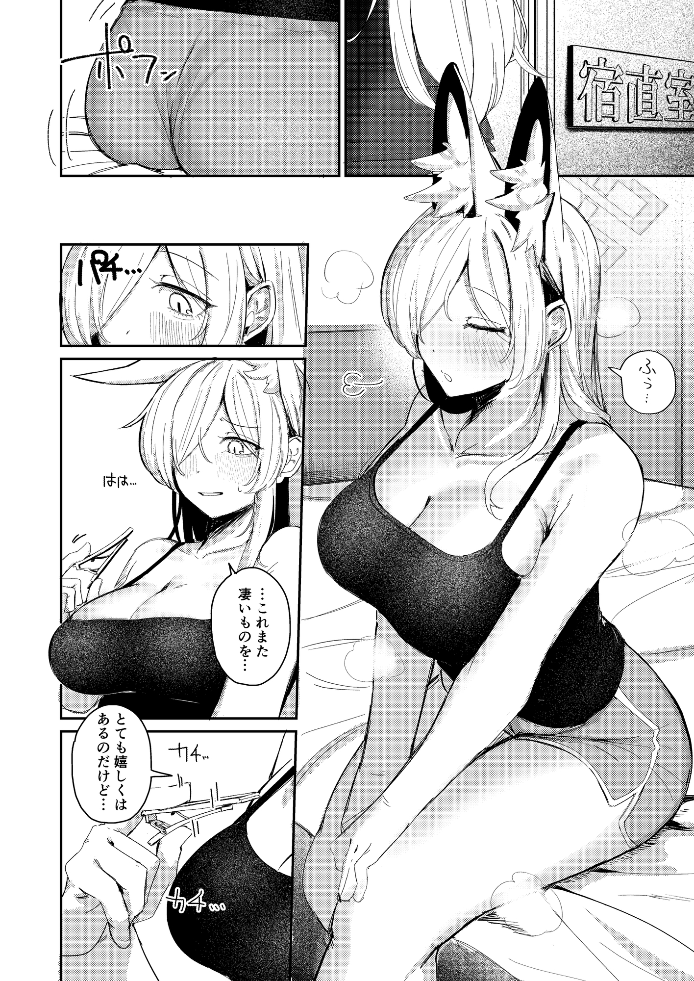 贈り物の使い方 画像1