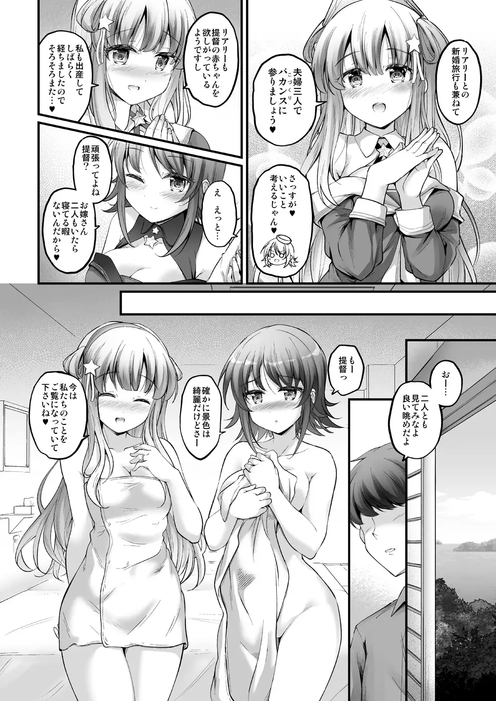 こづくり×2フレックスバケーション! サンプル画像 3