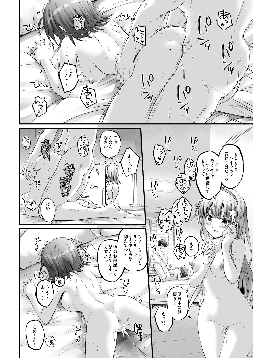 こづくり×2フレックスバケーション! 画像6