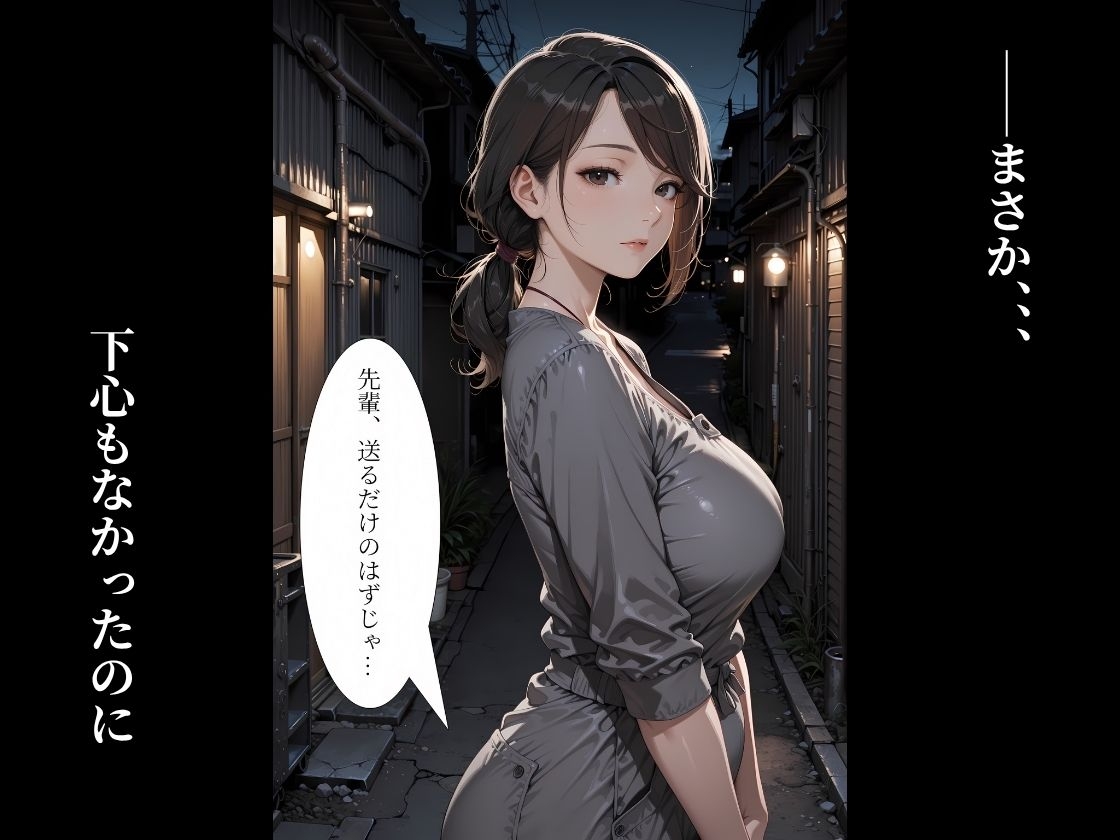 4K高画質の500ページ[セリフ付き]  人妻の工場作業員姦〜同じ作業場の人妻同僚が家に押しかけて年下後輩を襲う話 画像3