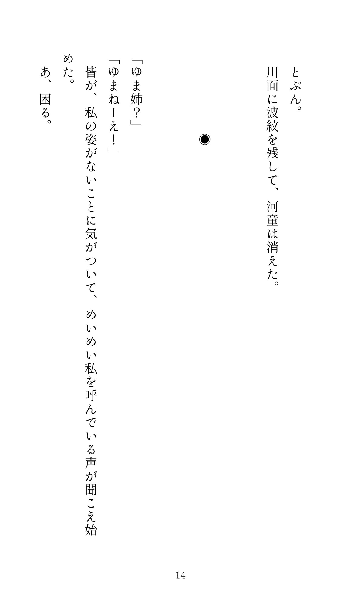 半夏生 画像2