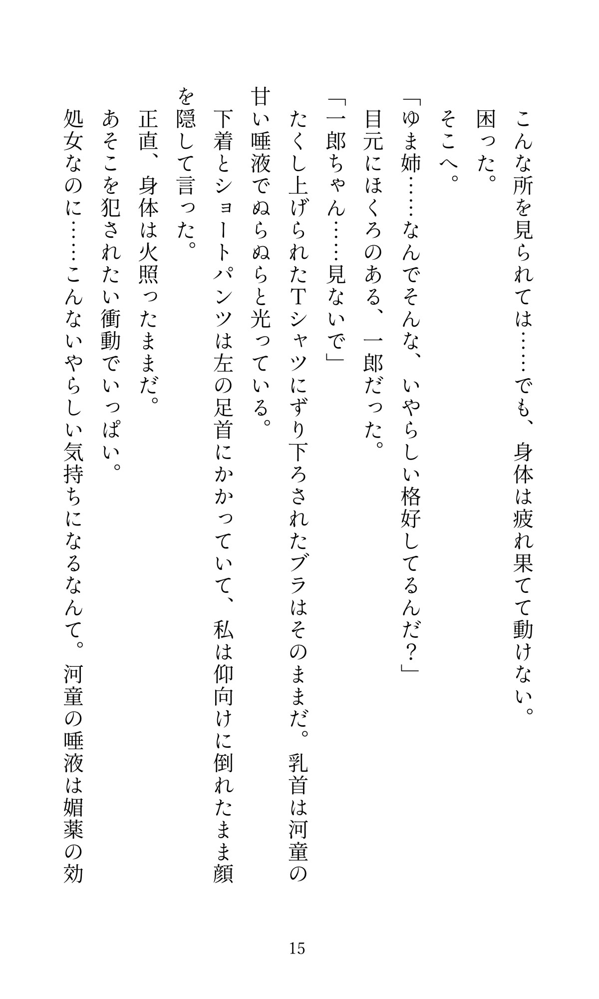 半夏生 画像3