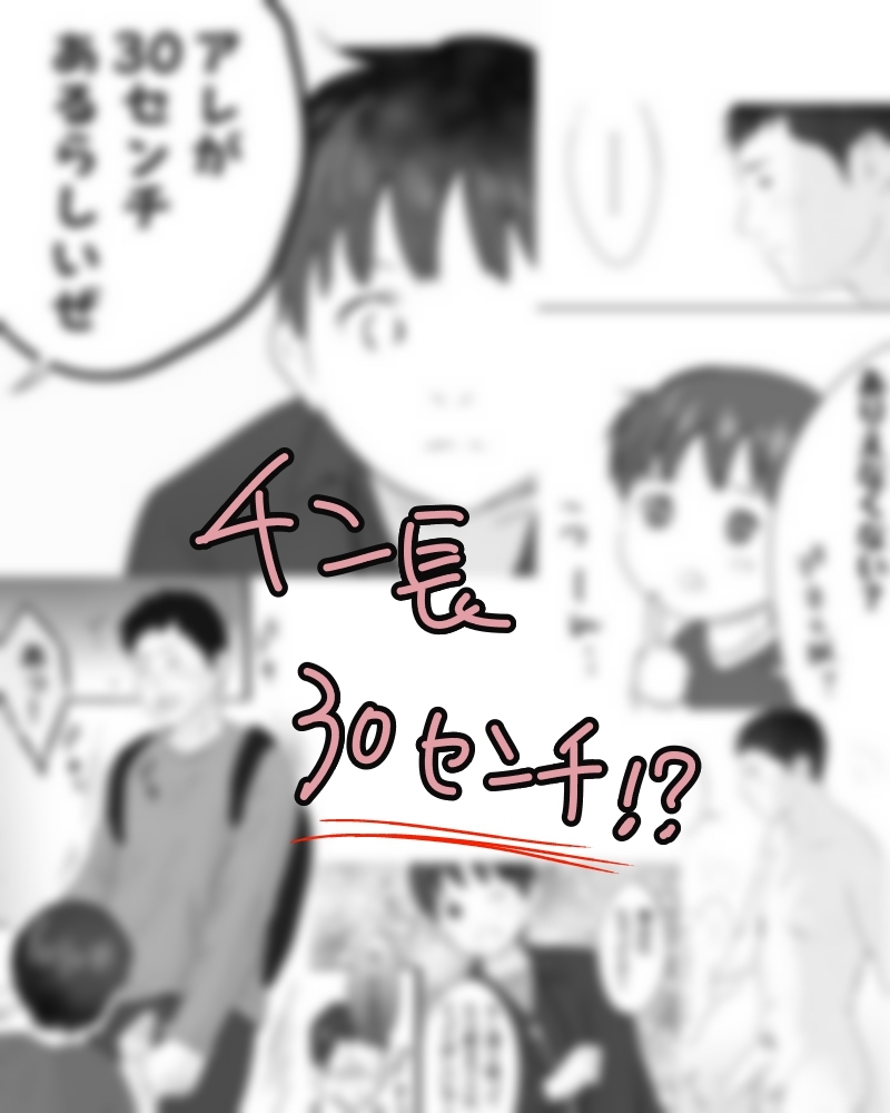 でっかイイの! 画像1