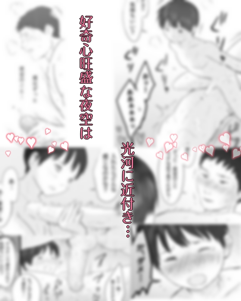 でっかイイの! 画像2
