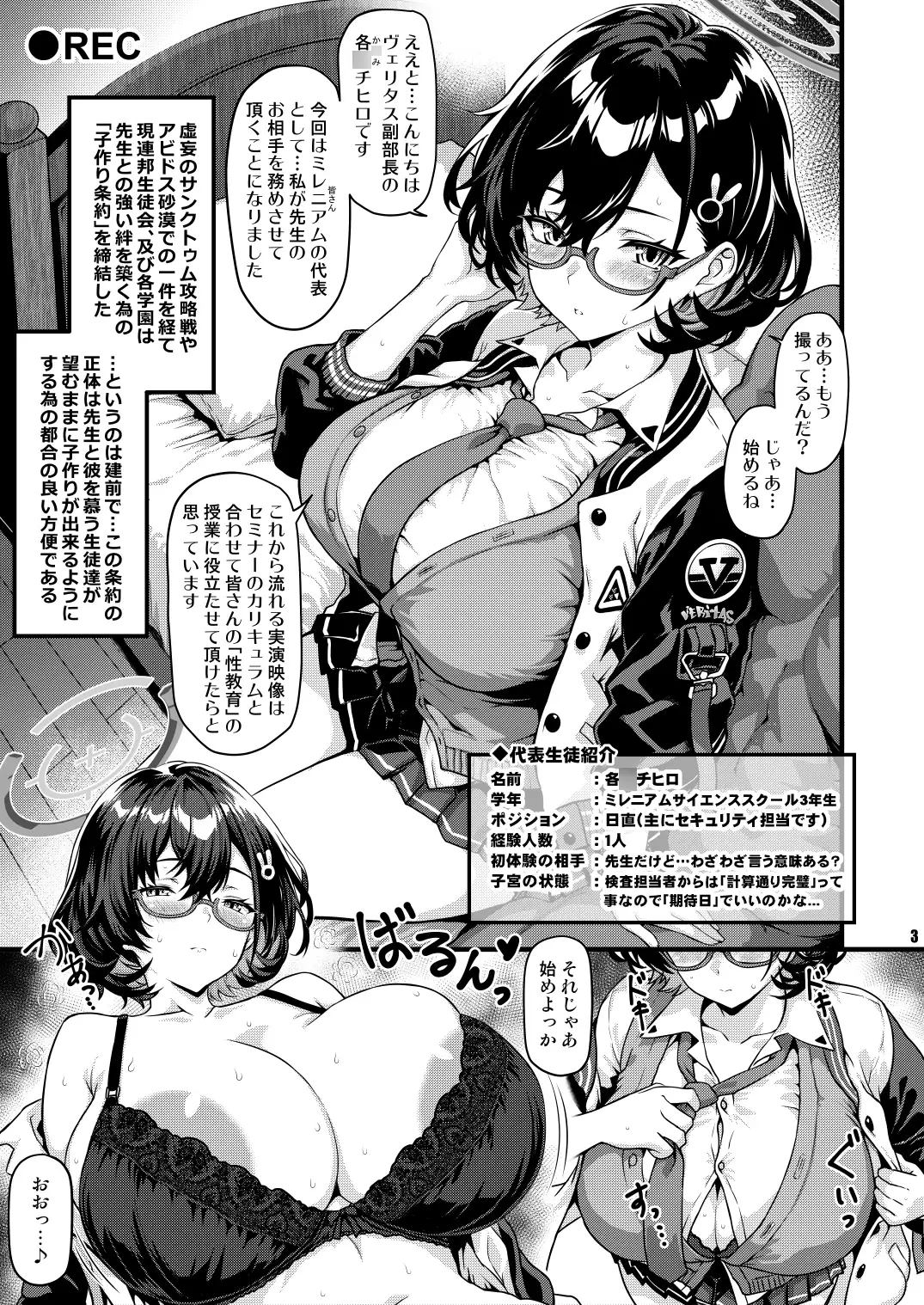 THE孕ませ 各務チ〇ロ サンプル1