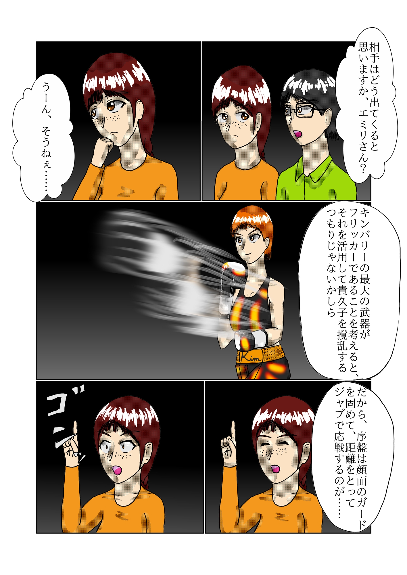 まりあと貴久子のW国際試合 貴久子VSキンバリー編