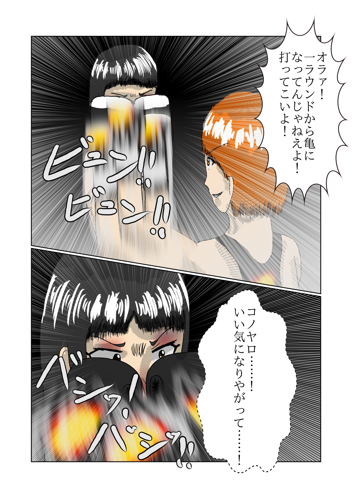 まりあと貴久子のW国際試合 貴久子VSキンバリー編