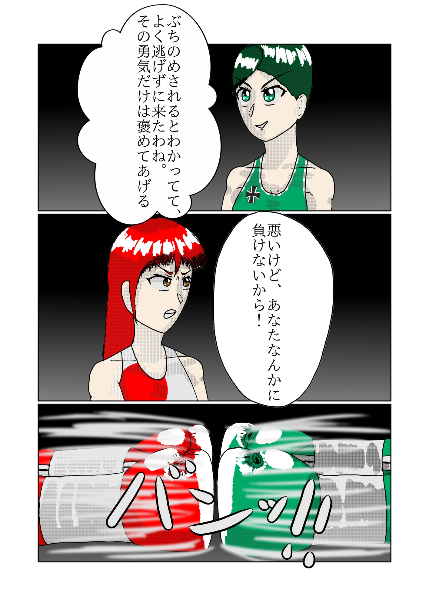まりあと貴久子のW国際試合 まりあVSクリステル編