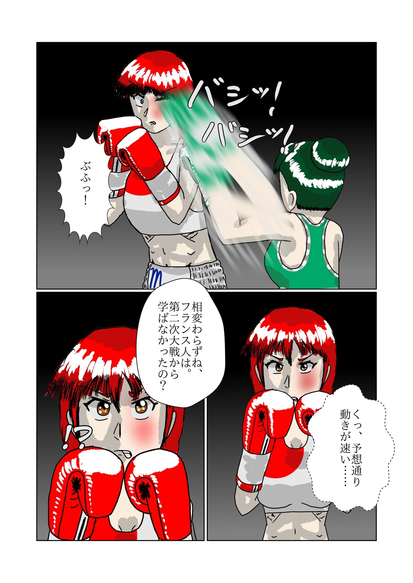 まりあと貴久子のW国際試合 まりあVSクリステル編