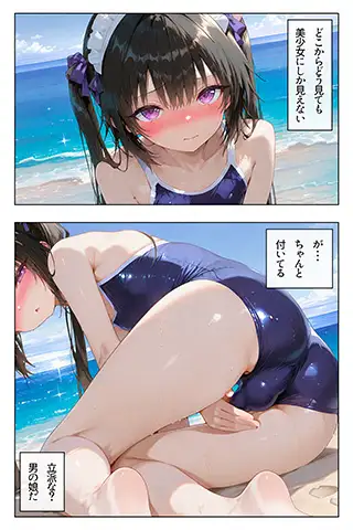 メイド♂？のお仕事3〜かわいい男の子にメイド男の娘になってご奉仕してもらうお話3〜 サンプル画像 5