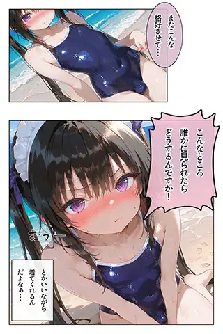 メイド♂？のお仕事3〜かわいい男の子にメイド男の娘になってご奉仕してもらうお話3〜 サンプル画像 6