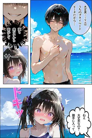 メイド♂？のお仕事3〜かわいい男の子にメイド男の娘になってご奉仕してもらうお話3〜 サンプル画像 7