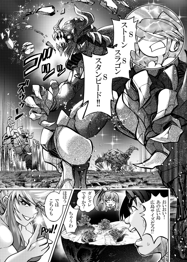 [隔週刊]ポニテマニアックス 第105話 「食後の運動」 〜47歳エロビデオ屋店員が深夜バイト中に拾った痴女が最強宇宙人でしたーン〜