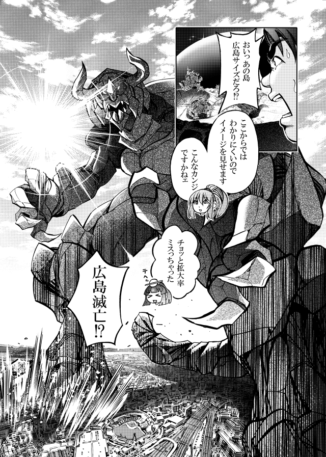 [隔週刊]ポニテマニアックス 第105話 「食後の運動」 〜47歳エロビデオ屋店員が深夜バイト中に拾った痴女が最強宇宙人でしたーン〜