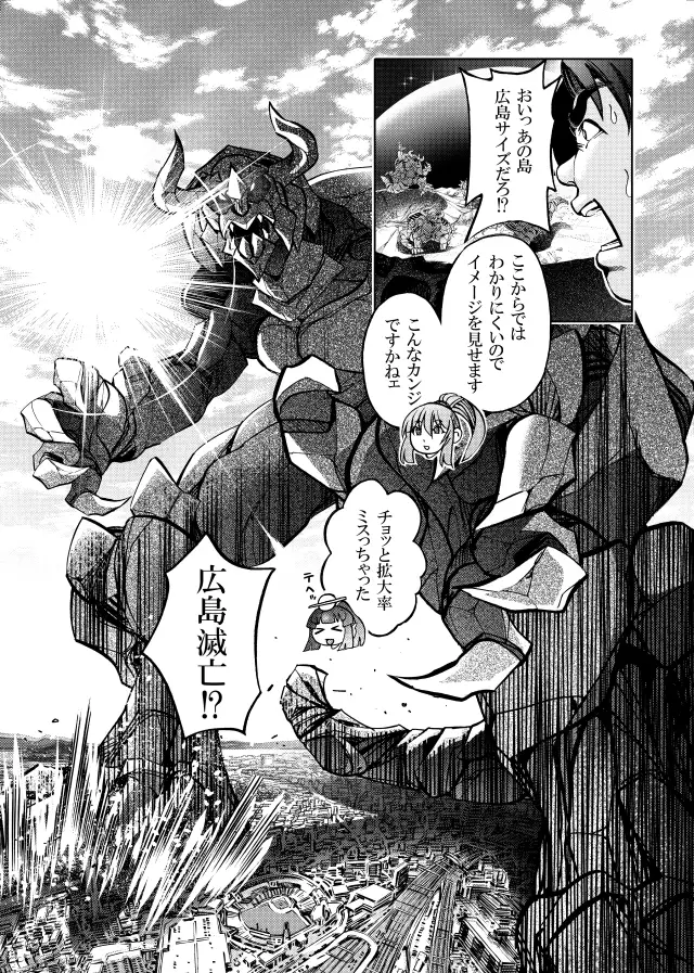[隔週刊]ポニテマニアックス 第105話 「食後の運動」 〜47歳エロビデオ屋店員が深夜バイト中に拾った痴女が最強宇宙人でしたーン〜 サンプル画像 2
