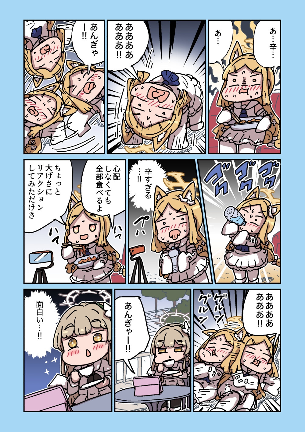 ゲーム開発部とセイアと色々