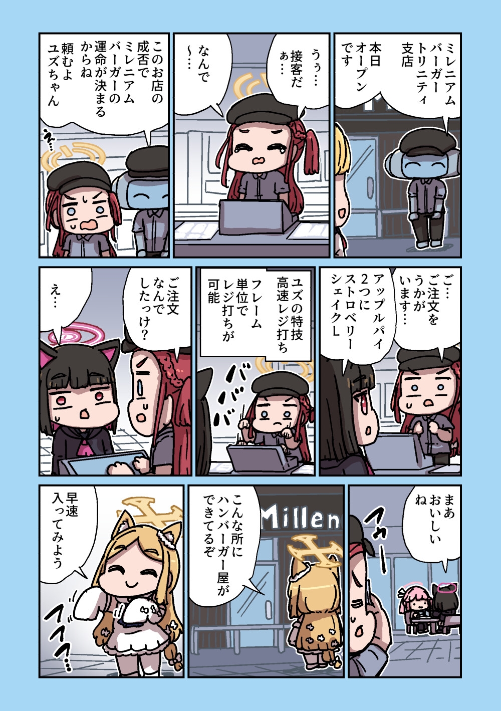 ゲーム開発部とセイアと色々