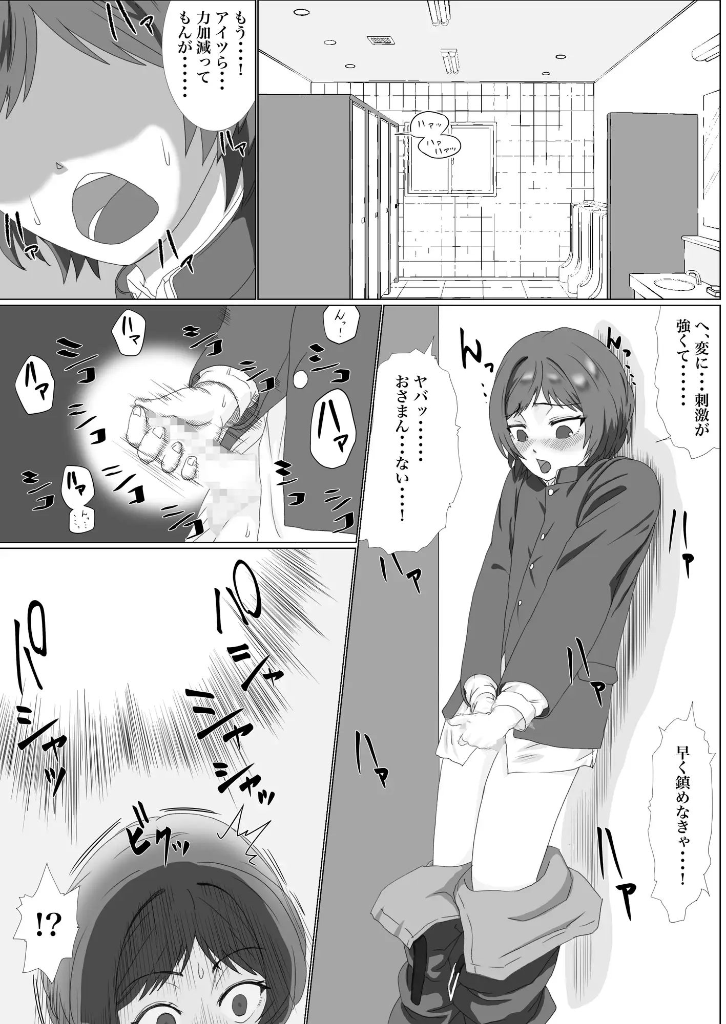 自分のかわいさ無自覚男の娘 立場わからせレ◯プでメス堕ち サンプル1