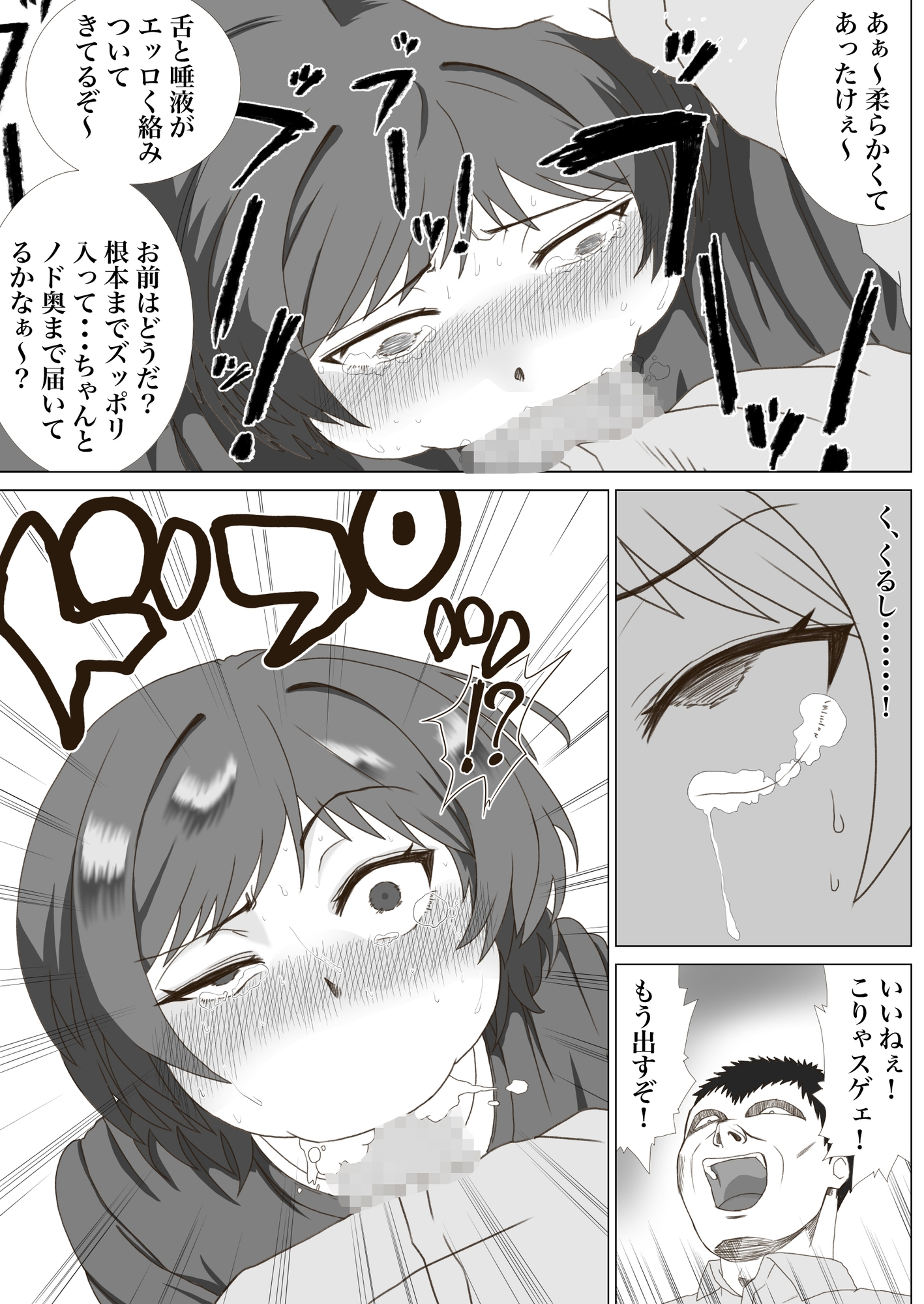 自分のかわいさ無自覚男の娘 立場わからせレ◯プでメス堕ち-4