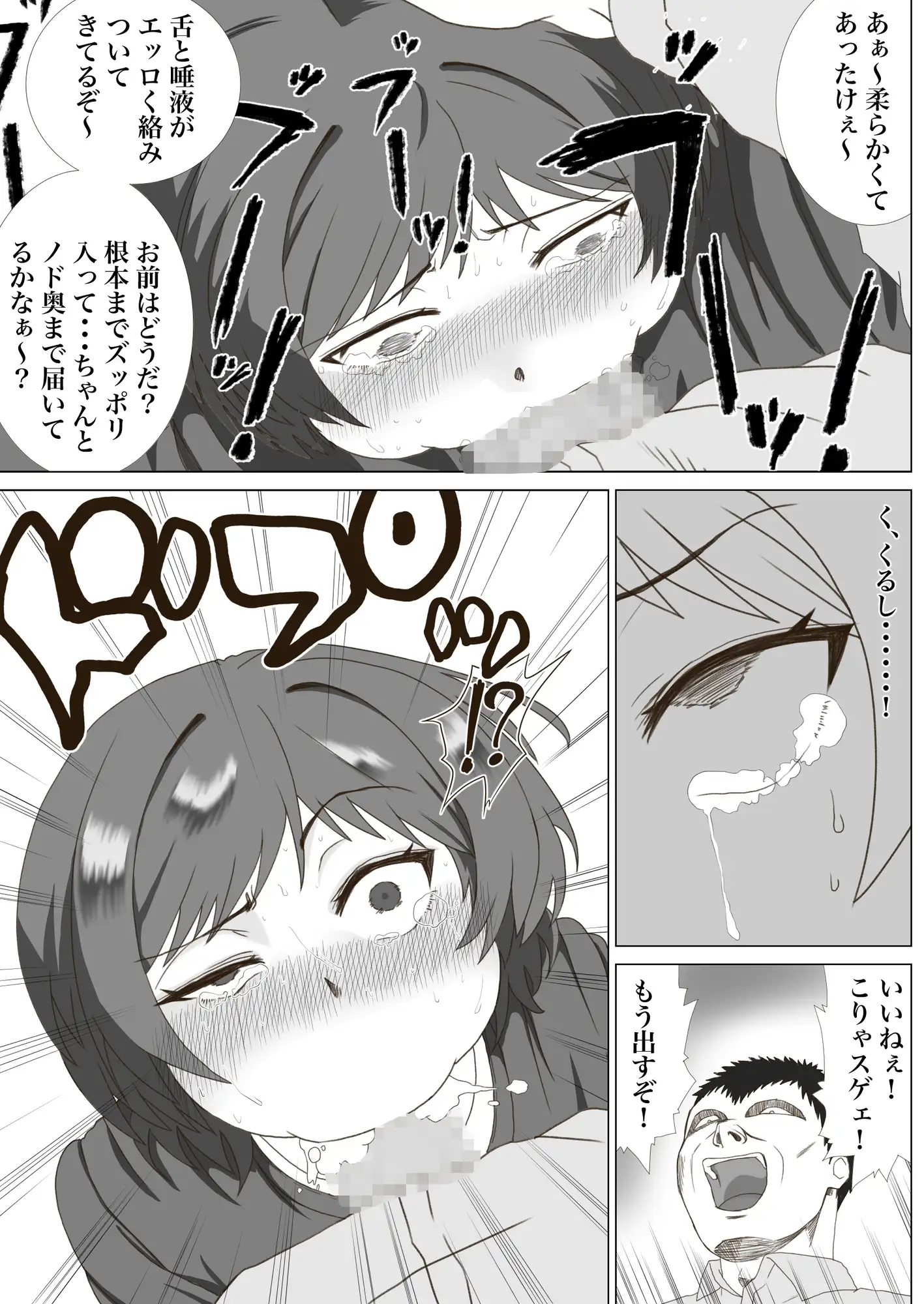 自分のかわいさ無自覚男の娘 立場わからせレ◯プでメス堕ち サンプル3