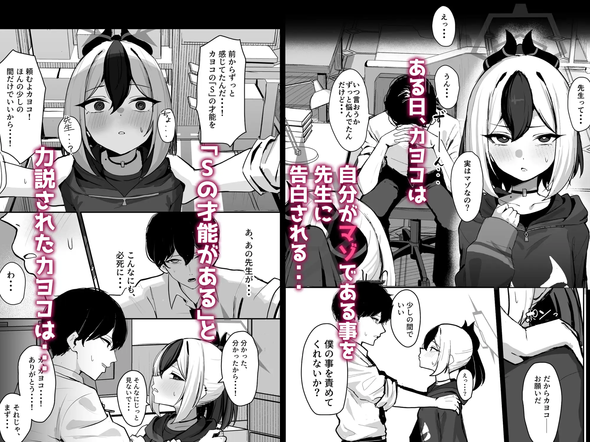 カヨコがSに堕ちるまで-サンプル画像0