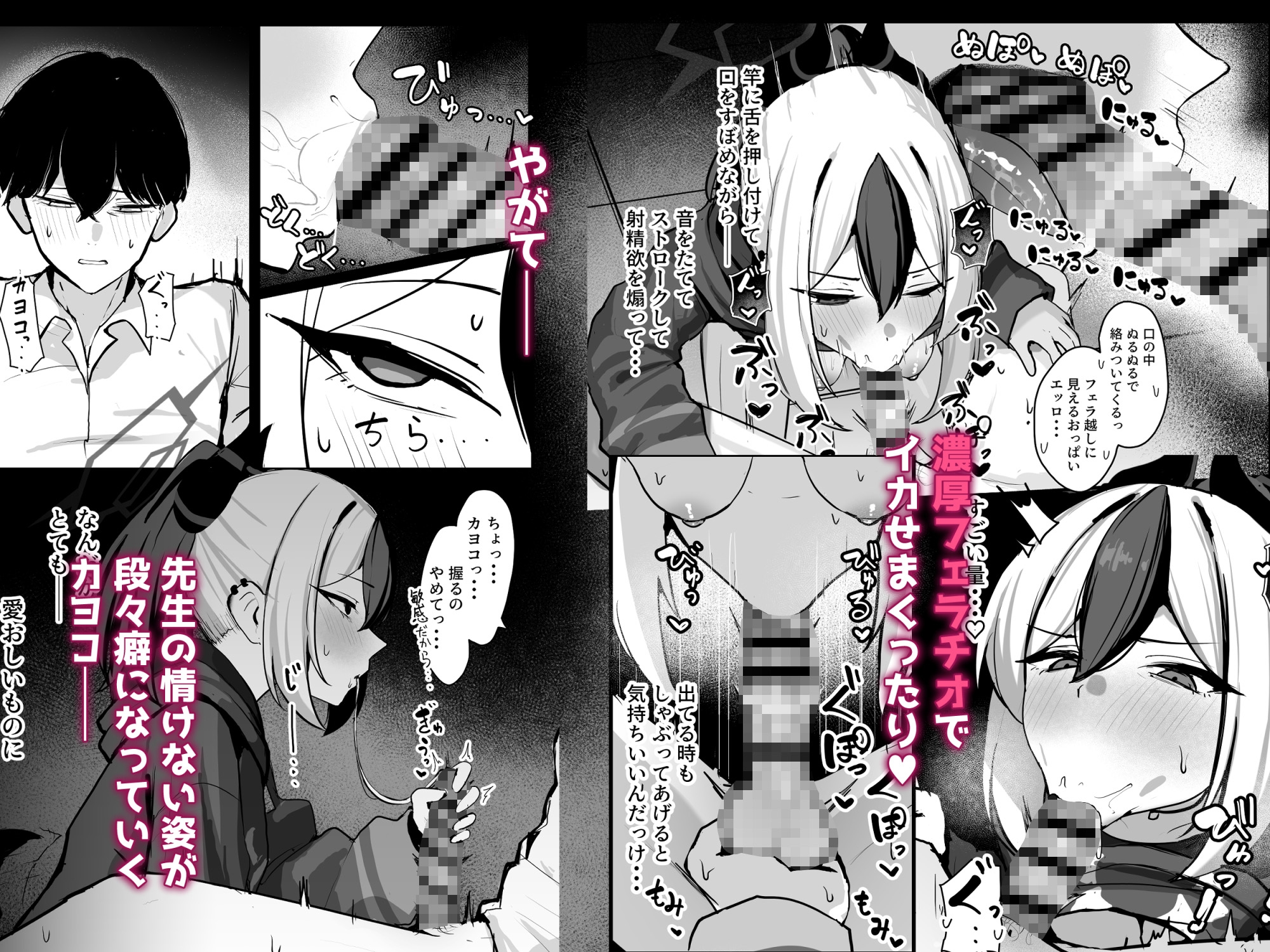 カヨコがSに堕ちるまで 画像3