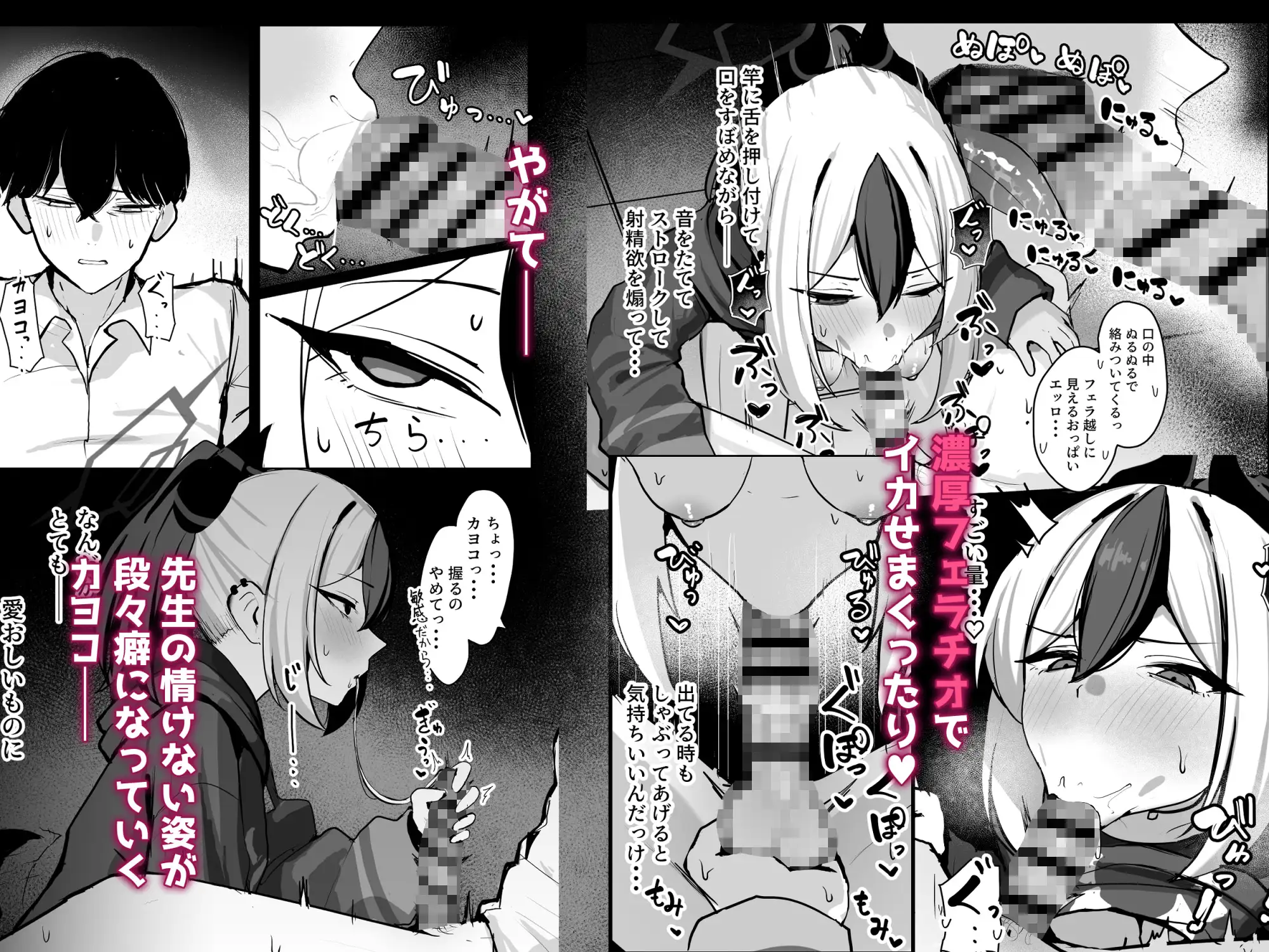 カヨコがSに堕ちるまで-サンプル画像2