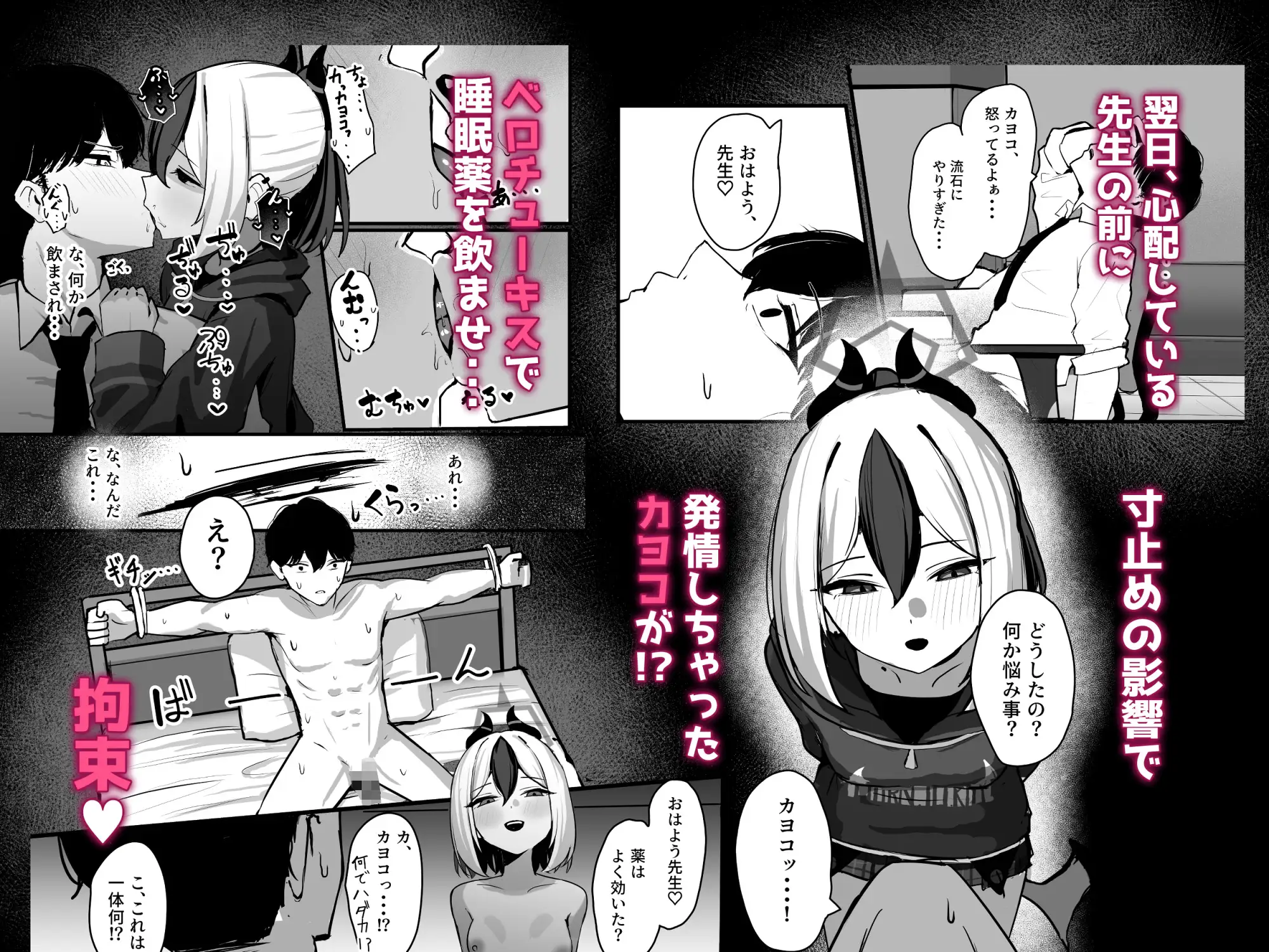 カヨコがSに堕ちるまで-サンプル画像4