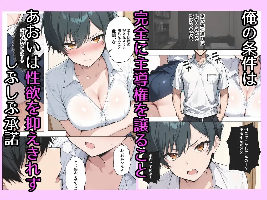 ボーイッシュ幼馴染がウザっていいながら今日も性欲を我慢できない サンプル画像 4
