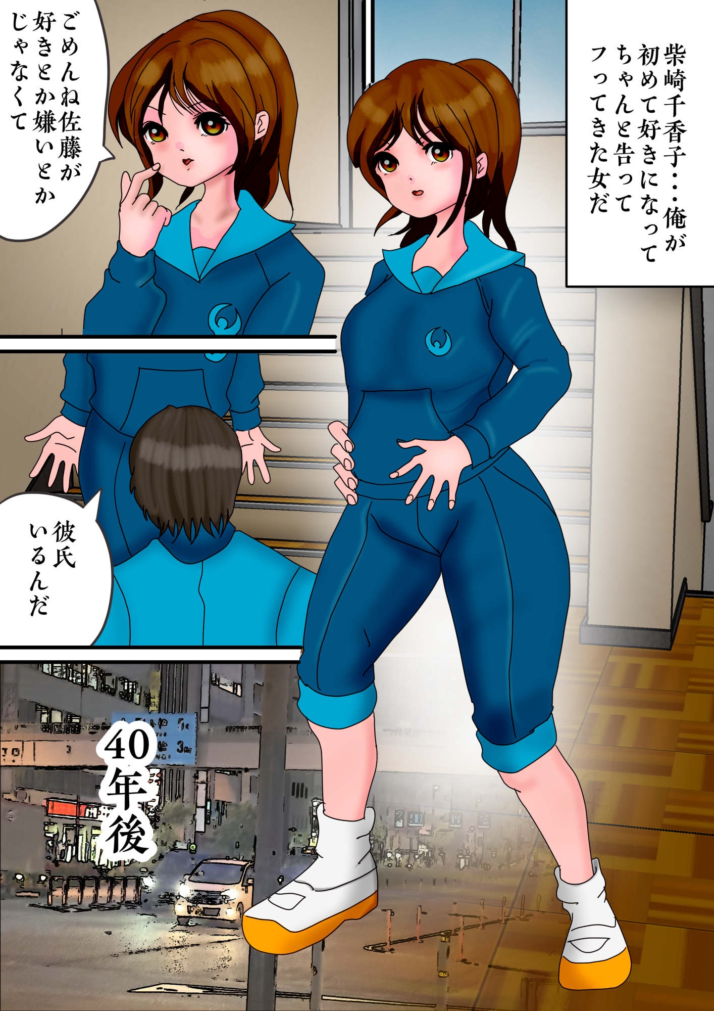 夢か幻か、一人暮らしの僕の家に初恋で僕をフった女がヌキにやってきた-2