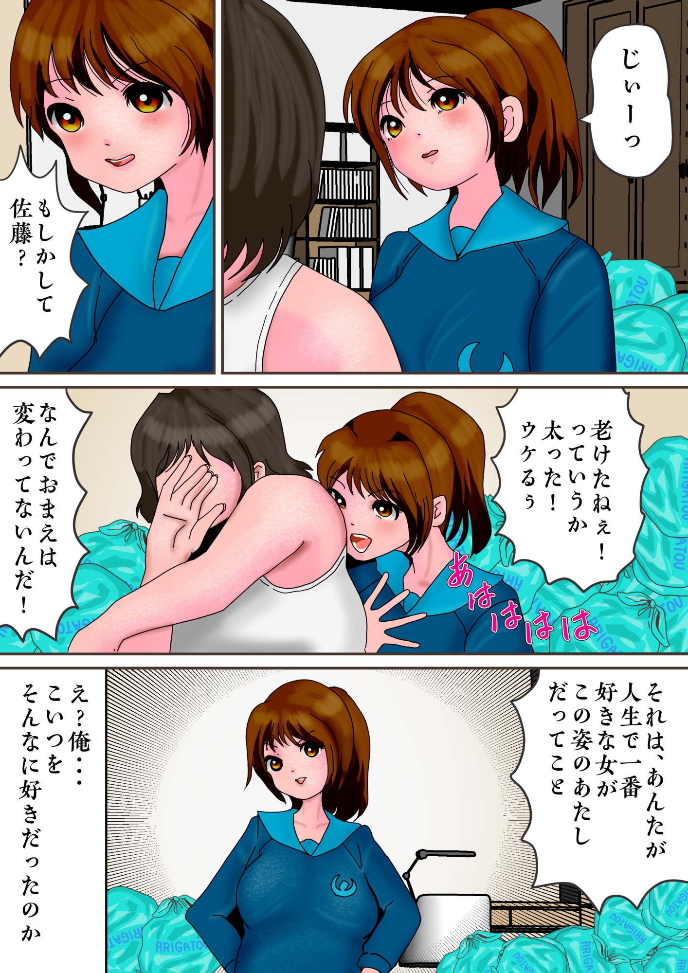 夢か幻か、一人暮らしの僕の家に初恋で僕をフった女がヌキにやってきた-3
