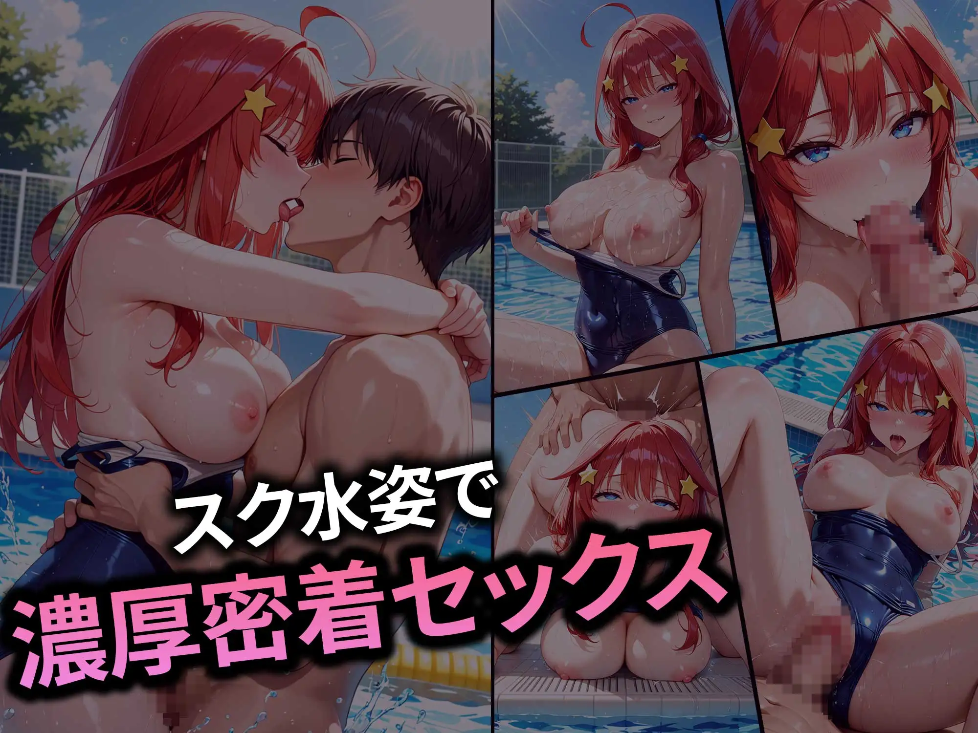 生意気なアノ子を〇〇な方法で犯した話〜中野●月偏〜 サンプル画像 6
