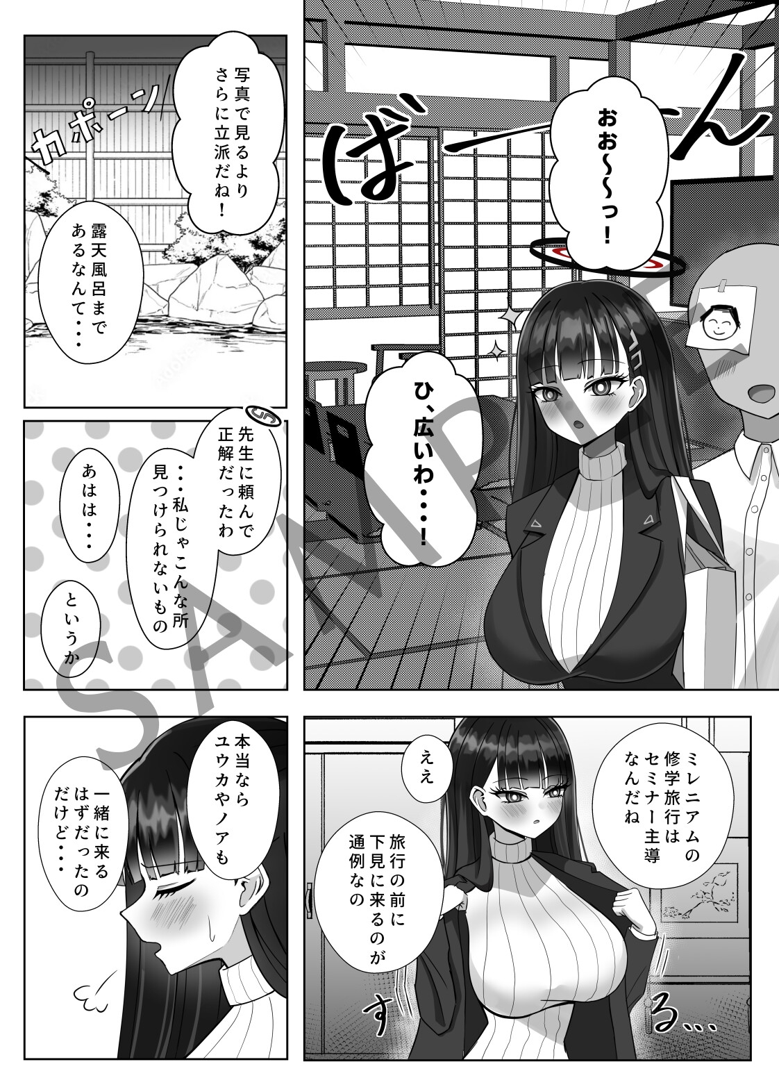 先生のことが大好きなリオと温泉交尾 画像2
