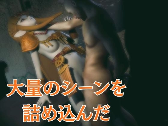 ゼルダ姫のアクロバティック体位総集編【リクエスト作品】