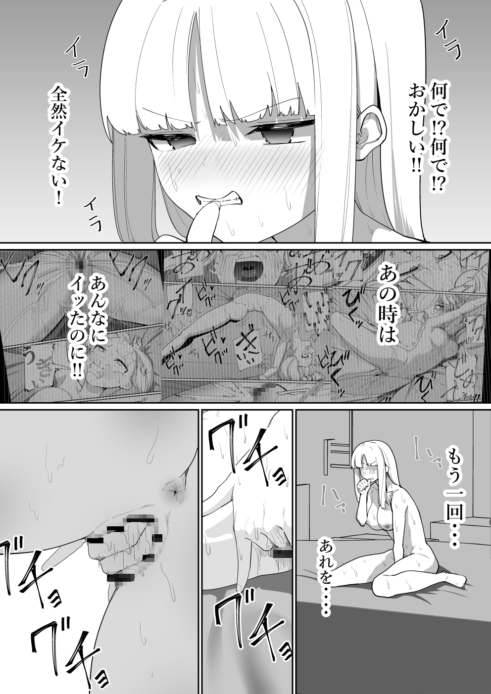 生意気な彼女に時間停止2 画像3