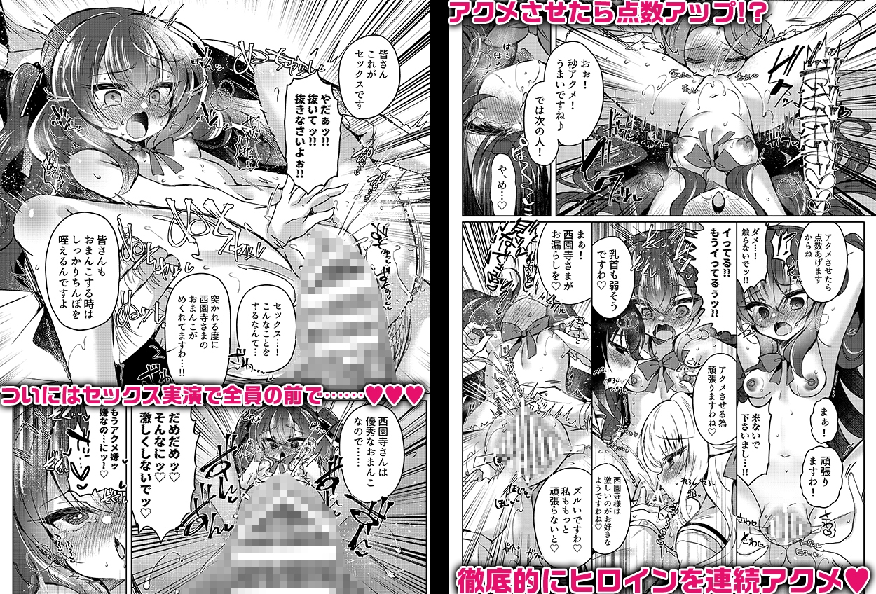 生意気令嬢に催●調教4 画像3