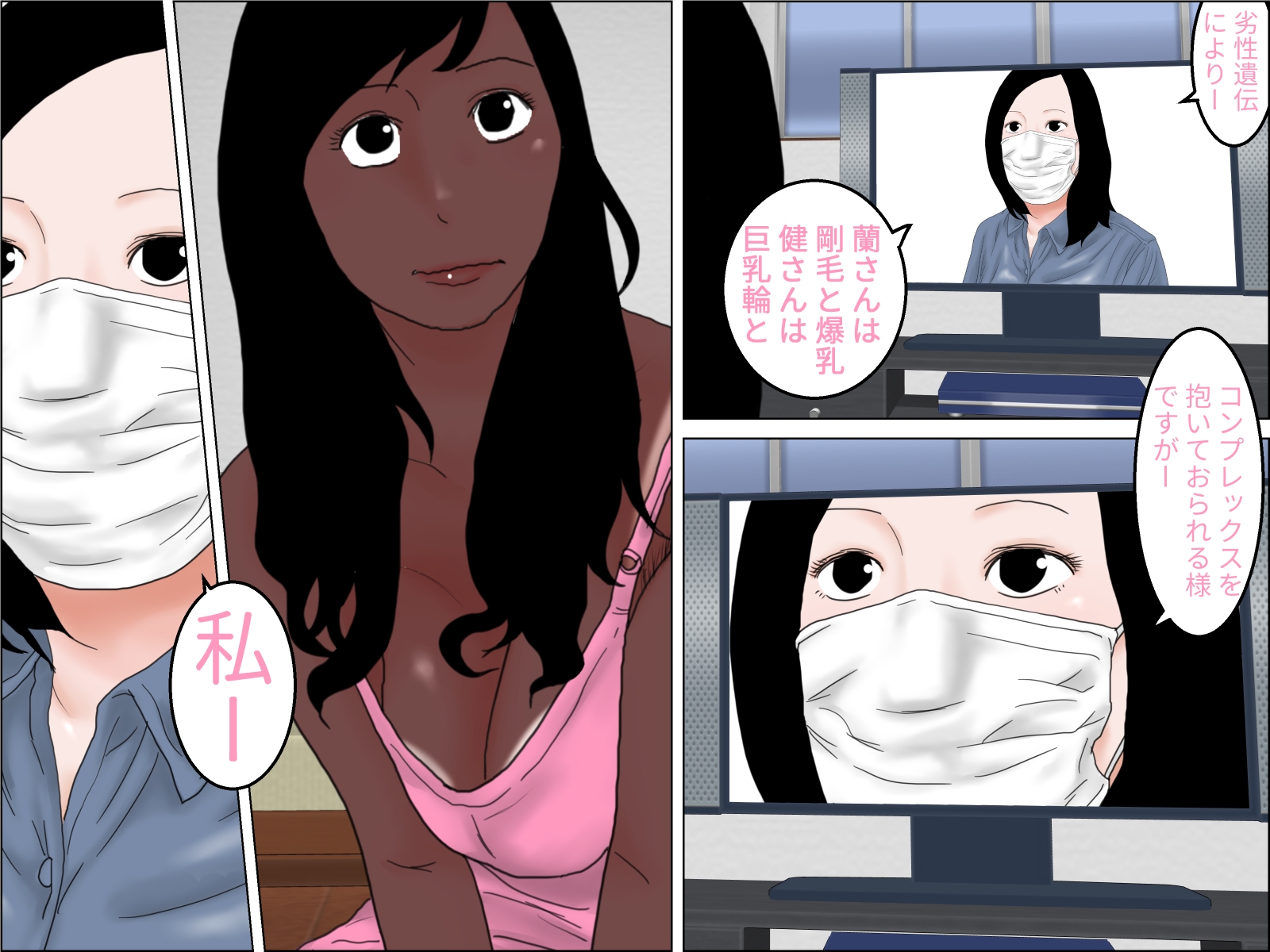 続 めおと姉弟