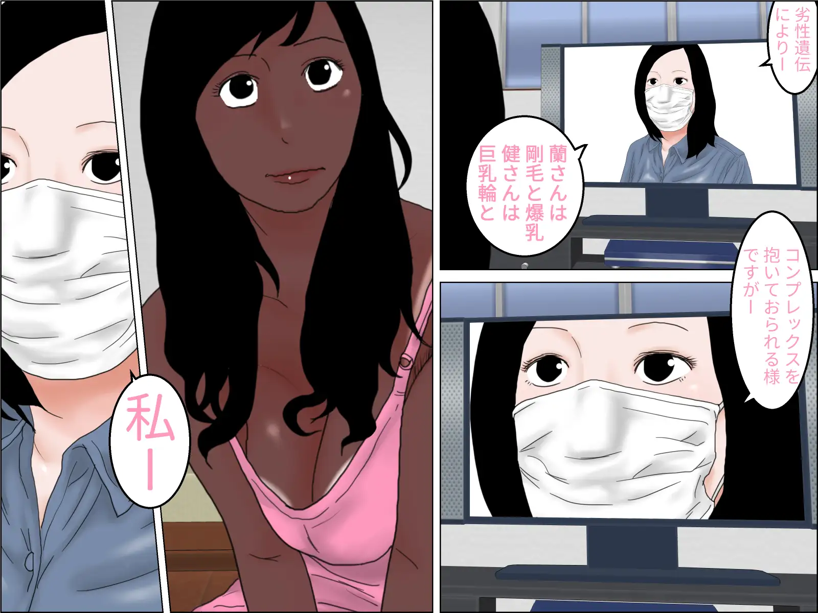 続 めおと姉弟 サンプル画像 2